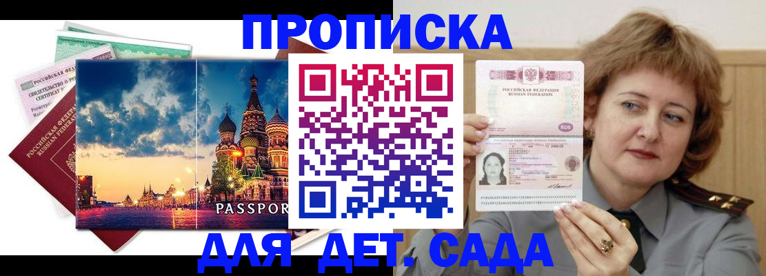 прописка для военкомата в Верхнем Уфалее
